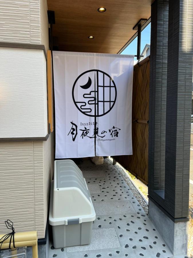 Ixyz別邸 月夜見の宿 Nagoya Eksteriør bilde