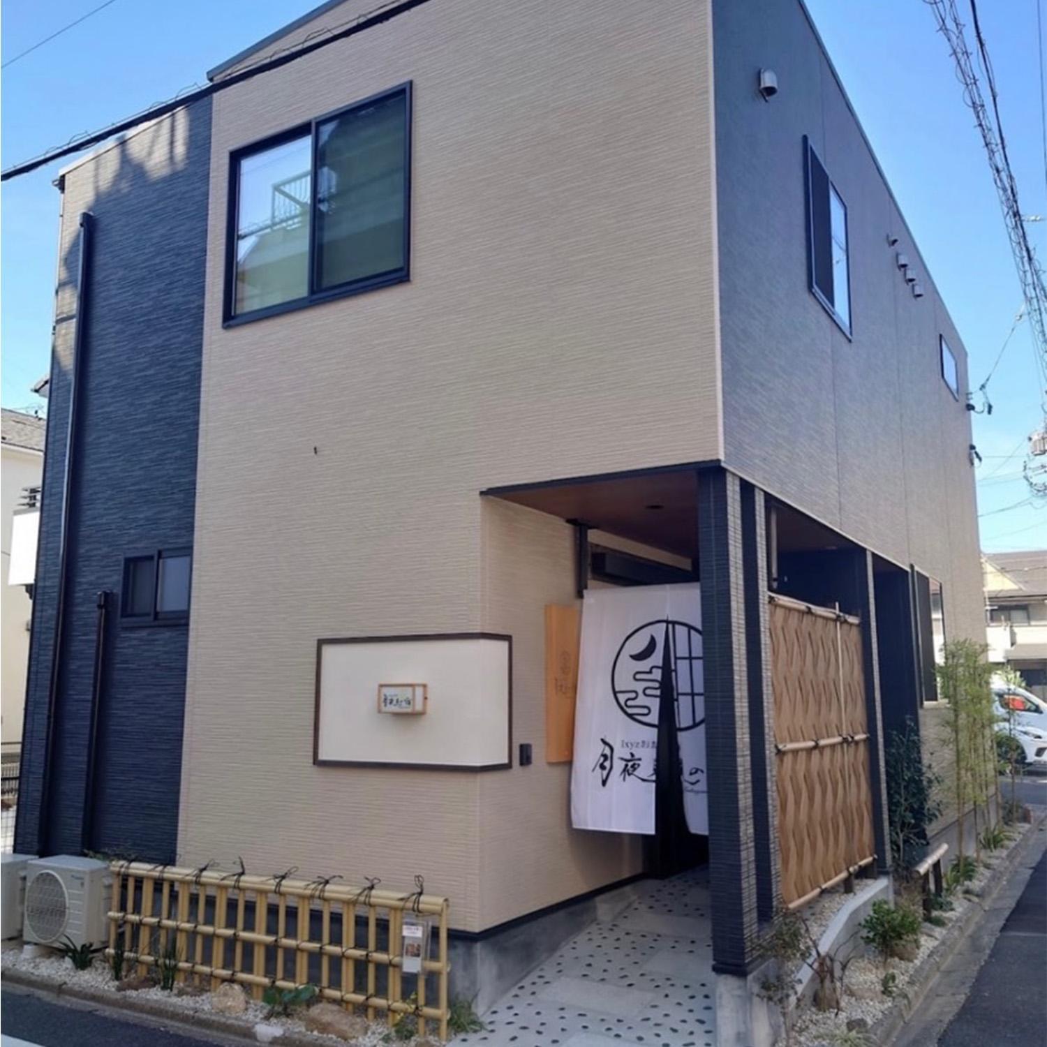Ixyz別邸 月夜見の宿 Nagoya Eksteriør bilde
